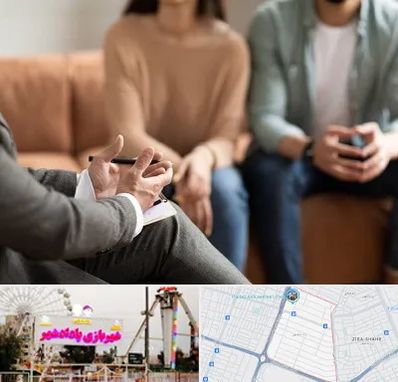 مشاور زناشویی در پادادشهر اهواز