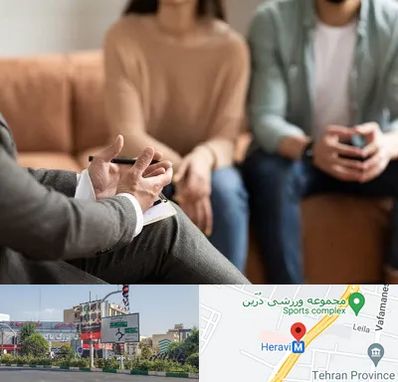 مشاور زناشویی در هروی