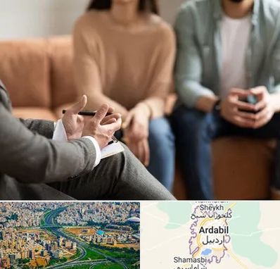 مشاور زناشویی در اردبیل