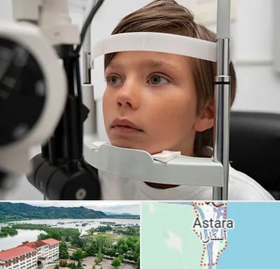 دکتر فوق تخصص شبکیه چشم در آستارا
