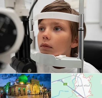 دکتر فوق تخصص شبکیه چشم در آستانه اشرفیه