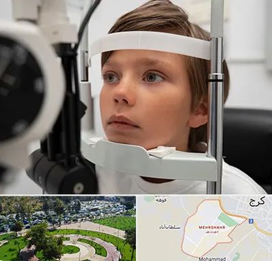 دکتر فوق تخصص شبکیه چشم در مهرشهر کرج 