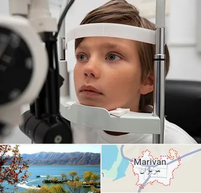 دکتر فوق تخصص شبکیه چشم در مریوان