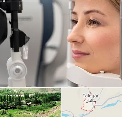 دکتر فوق تخصص چشم در طالقان