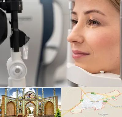 دکتر فوق تخصص چشم در سمنان
