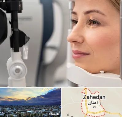 دکتر فوق تخصص چشم در زاهدان