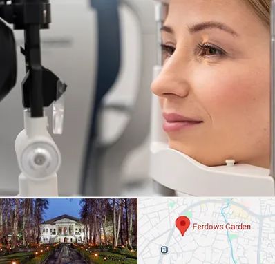 دکتر فوق تخصص چشم در باغ فردوس