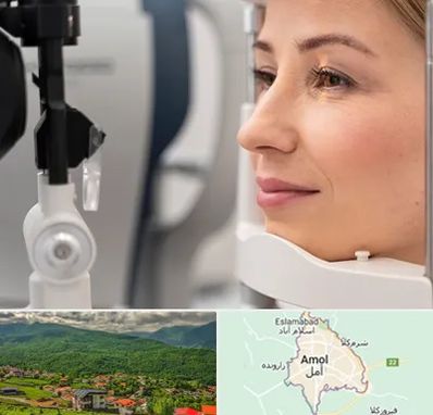 دکتر فوق تخصص چشم در آمل