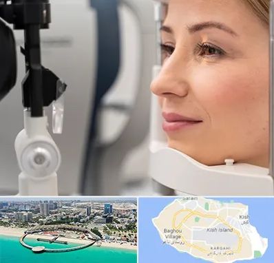دکتر فوق تخصص چشم در کیش
