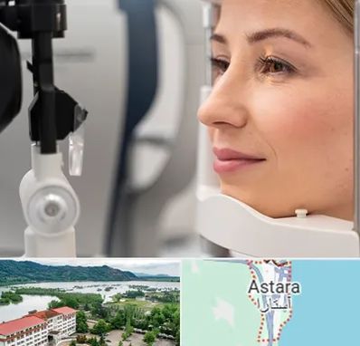 دکتر فوق تخصص چشم در آستارا
