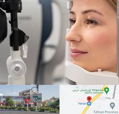 دکتر فوق تخصص چشم در هروی 