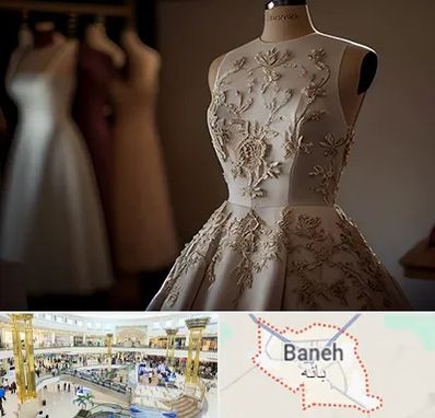 کرایه لباس مجلسی در بانه