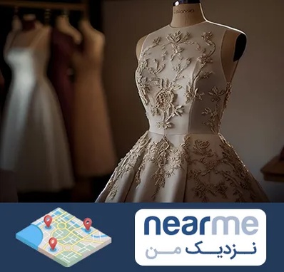 کرایه لباس مجلسی در نزدیک من