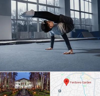 خانه ژیمناستیک در باغ فردوس