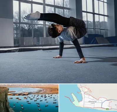 خانه ژیمناستیک در چابهار