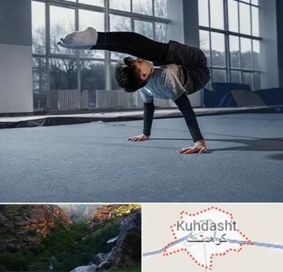 خانه ژیمناستیک در کوهدشت