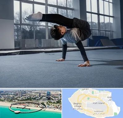 خانه ژیمناستیک در کیش