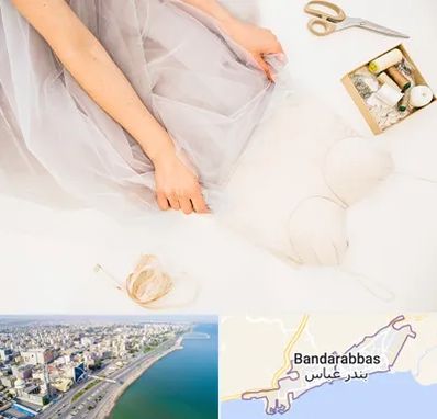 آموزش دوخت لباس عروس در بندرعباس