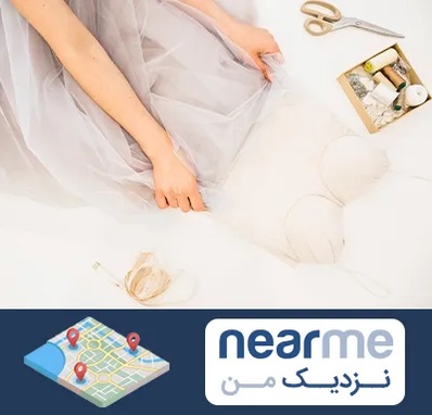 آموزش دوخت لباس عروس در نزدیک من