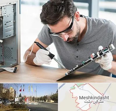 آموزش تعمیرات ماشین های اداری در مشکین دشت