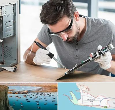 آموزش تعمیرات ماشین های اداری در چابهار