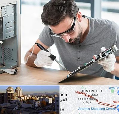 آموزش تعمیرات ماشین های اداری در فرمانیه 