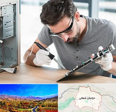 آموزش تعمیرات ماشین های اداری در خراسان شمالی