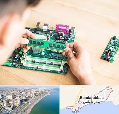 آموزش تعمیرات برد الکترونیکی در بندرعباس