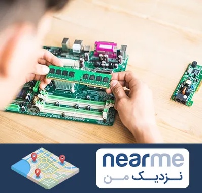 آموزش تعمیرات برد الکترونیکی در نزدیک من
