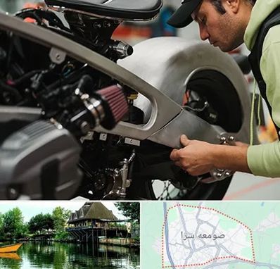 آموزش تعمیرات موتور سیکلت در صومعه سرا