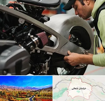 آموزش تعمیرات موتور سیکلت در خراسان شمالی