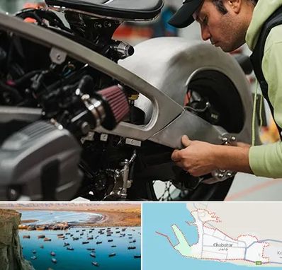 آموزش تعمیرات موتور سیکلت در چابهار