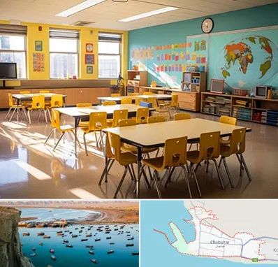 دبستان غیرانتفاعی پسرانه در چابهار