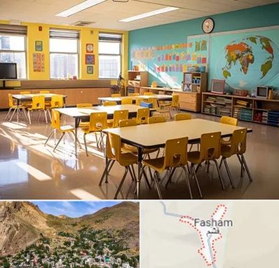 دبستان غیرانتفاعی پسرانه در فشم