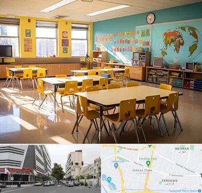 دبستان غیرانتفاعی پسرانه در بلوار فردوس 