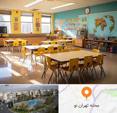دبستان غیرانتفاعی پسرانه در تهران نو