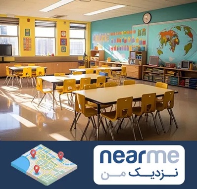 دبستان غیرانتفاعی پسرانه در نزدیک من