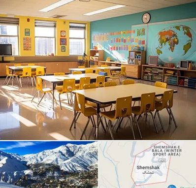 دبستان غیرانتفاعی پسرانه در شمشک