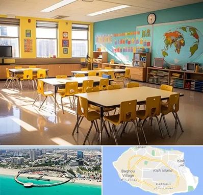 دبستان غیرانتفاعی پسرانه در کیش