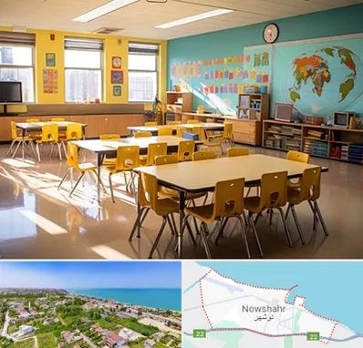 دبستان غیرانتفاعی پسرانه در نوشهر