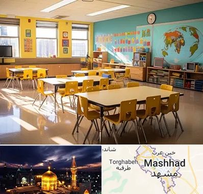 دبستان غیرانتفاعی پسرانه در مشهد