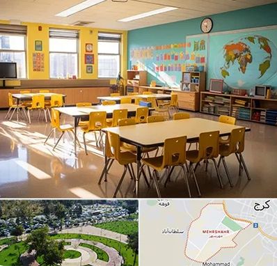 دبستان غیرانتفاعی پسرانه در مهرشهر کرج 