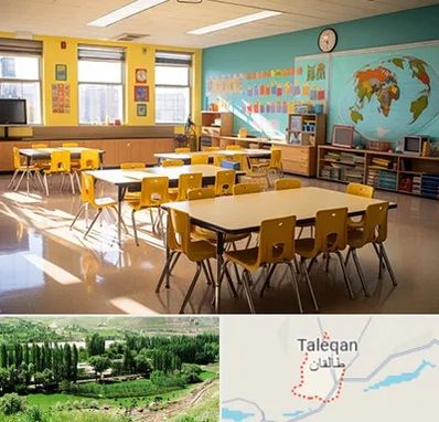 دبستان غیرانتفاعی پسرانه در طالقان