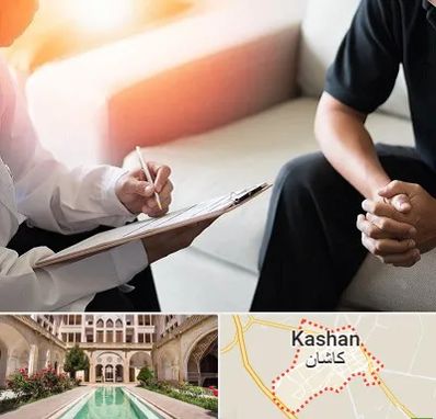 دکتر روانشناس در کاشان