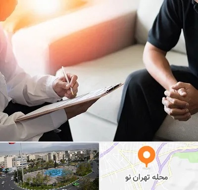 دکتر روانشناس در تهران نو