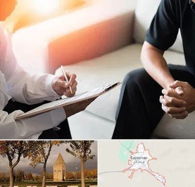 دکتر روانشناس در تویسرکان