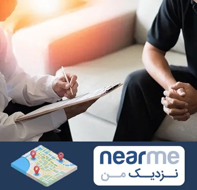 دکتر روانشناس در نزدیک من