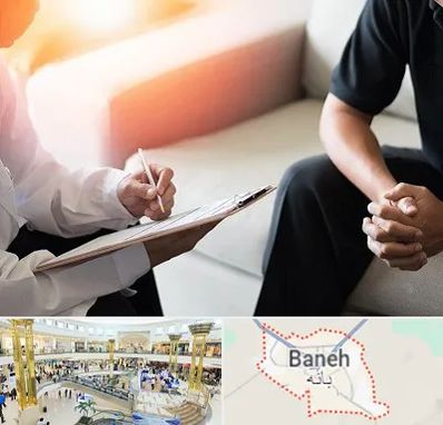 دکتر روانشناس در بانه