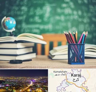 دبستان غیرانتفاعی دخترانه در کرج