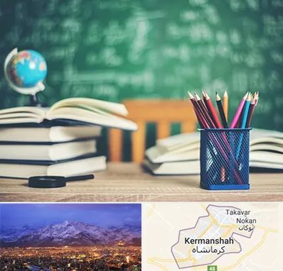 دبستان غیرانتفاعی دخترانه در کرمانشاه